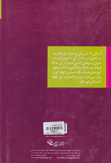 سیری در ادبیات ایران و جهان